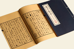 兰亭集序
